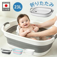 【日本製ISETO】ベビーバス ソフトタブ ソフトタブワイド 沐浴 折りたたみ 折り畳み 桶 洗い桶 ペット 洗…