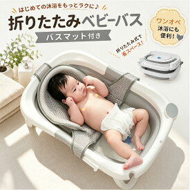 即納 楽天1位連覇 ベビーバス 折りたたみ シンク ソフトタブワイド ソフトタブ 沐浴 折りたたみ 折り畳み 折り畳みたらい 桶 洗い桶 ペット 洗濯物 たらい バケツ 洗濯かご ドックバス 足湯 つけ洗い 洗いおけ 犬猫用お風呂 ペットバス たらい