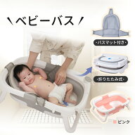 即納 楽天1位連覇 ベビーバス 折りたたみ シンク ソフトタブワイド ソフトタブ 沐浴 折りたたみ 折り畳み…