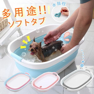 犬 バスタブ 日用品の人気商品 通販 価格比較 価格 Com