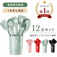 ★楽天ランキング1位★12点セット キッチンツール シリコン製 調理器具ツール キッチンツールセット キッ…