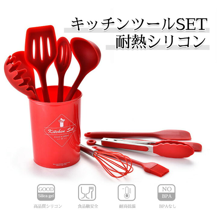 季節のおすすめ商品 セットc シリコーンヘラ ステンレスボウル 小 Amp レッド ラバーゼ 2本