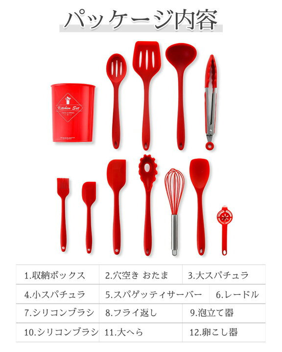 キッチン用品セット キッチン用品シリコンとステンレス製の9ピースセット:トング スパゲッティスプーン ヘラ クッキングスプーン お鍋 【はこぽす対応商品】 スティッチステンスプーン stitch スプーン カトラリー 各50本 飲食店