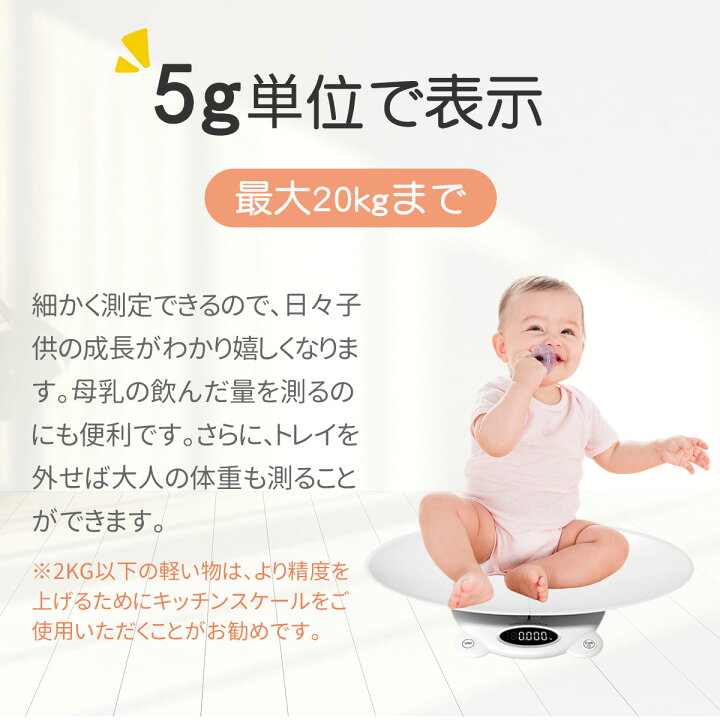 楽天市場 ベビースケール 5g単位 デジタルベビースケール 赤ちゃん 新生児 体重計 ベビー ペットスケール ペット ペット用体重計 スケール 体重 授乳量 母乳 量 出産祝い 送料無料 子犬 子猫 うさぎ 犬 猫 デジタル表示 Better Life