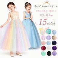 【贈ヘアアクセサリー】子供 ドレス ピアノ発表会 ドレス 女の子 ドレス 発表会 キッズ ロングドレス フ…