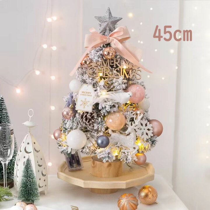 楽天市場 即納 クリスマスツリー 卓上 45cm おしゃれ 北欧 Ledライト ミニツリー 小さめ クリスマス飾り Led キラキラ 電池式 オーナメント 雰囲気満々 クリスマスプレゼント 暖かい 飾り 部屋 商店 玄関 インテリア もみの木 飾付け クリスマス雑貨 Better Life