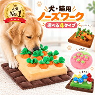 ノーズワーク にんじん ペットおもちゃ ペット用品 知育玩具 ぬいぐるみ 人参 犬 きのこ いちご いぬ 猫 …
