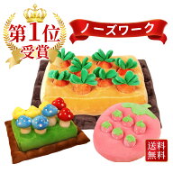 【即納】ノーズワーク にんじん ペットおもちゃ ペット用品 知育玩具 ぬいぐるみ 人参 犬 きのこ いちご …