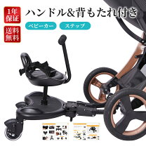 楽天市場】ハンドル（ステップ｜ベビーカー）：キッズ・ベビー 