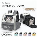 「即納」ペットキャリーバッグ 折りたたみ 大きめ リュック ペットキャリー バック ペットバッグ キャリーバッグ 猫用…