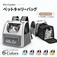 「即納」ペットキャリーバッグ 折りたたみ 大きめ リュック ペットキャリー バック ペットバッグ キャリ…