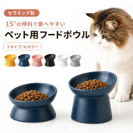 【2点購入で500円OFF】猫 食器 犬 餌入れ フードボウル 餌皿 エサ皿 高さがある フードスタンド ペット …