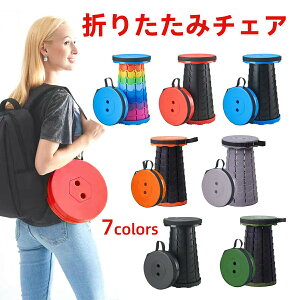 携帯 椅子の人気商品 通販 価格比較 価格 Com