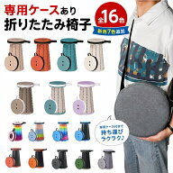 1位受賞 折りたたみ椅子 アウトドア コンパクト 軽量 万博 折りたたみチェア 椅子 折りたたみ チェア ス…