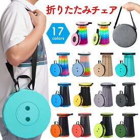 【ポイント10倍＆即納】折りたたみ椅子 アウトドア コンパクト 軽量 万博 折りたたみチェア 椅子 折りたたみ チェア スツール おしゃれ 携帯 持ち運び ゴルフ観戦 キャンプ 釣り 踏み台 屋外 イベント 運動会 バーベキュー BBQ 旅行 GW 海