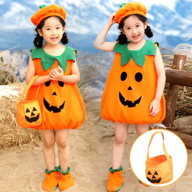【即納】ハロウィン コスプレ 子供 こども かぼちゃ パンプキン ハロウィン 衣装 仮装 コスプキン 幼稚園 保育園 パンプキン プキンボーイ プキンガール パーティーグッズ キッズ こども 男の子 女の子 仮装 コスチューム 秋冬