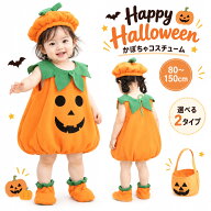 【即納+20%OFF】ハロウィン コスプレ 子供 こども かぼちゃ パンプキン ハロウィン 衣装 仮装 コスプキン…