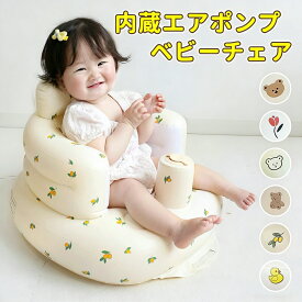 【100円OFF】バスチェア 赤ちゃん 空気 ベビーチェア ベビーバスチェア バ ベビーチェア お風呂 ベビーソファー 椅子 イス エアー ベビーバス ビニール コンパクト 空気入れ ローチェア お座り 持ち運び コンパクト たためる 折りたたみ