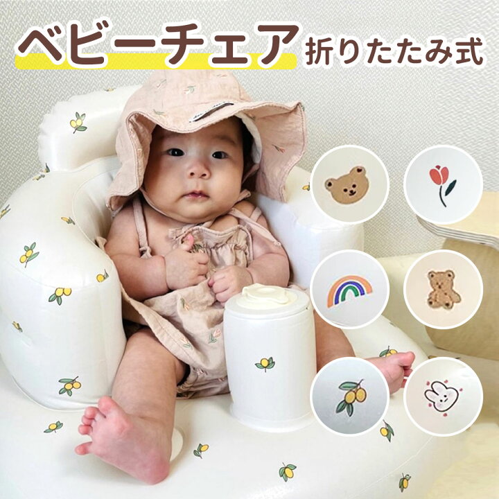楽天市場】【5％OFFで2546円】バスチェア 赤ちゃん ベビーチェア  