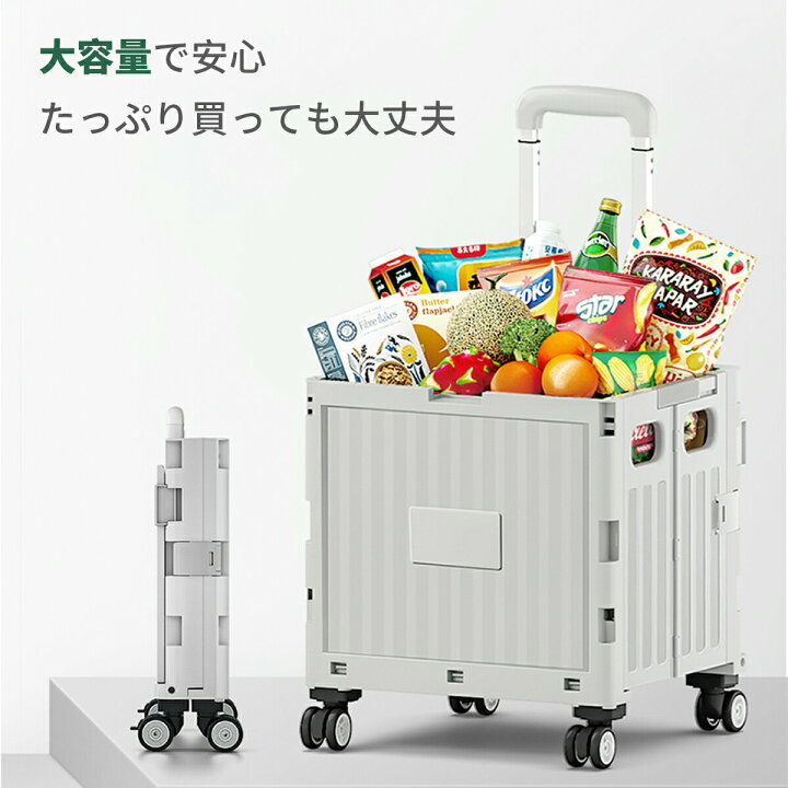 大容量 軽量 台車 静音 コンパクト 蓋付き 座れる ショッピングカート キャンプ用 家庭用 釣り 運動会 買い物カート 折りたたみ  Amazon.co.jp: AirZen 折りたたみキャリーカート ショッピングカート コンテナキャリー キャリーカート 360°回転 耐荷重50kg  65L 軽量 台車 ...