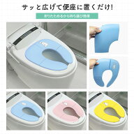 補助便座 折りたたみ トイトレ 携帯 おまる トイレ 男の子 女の子 トイレトレーニング 持ち運び 便座 幼…