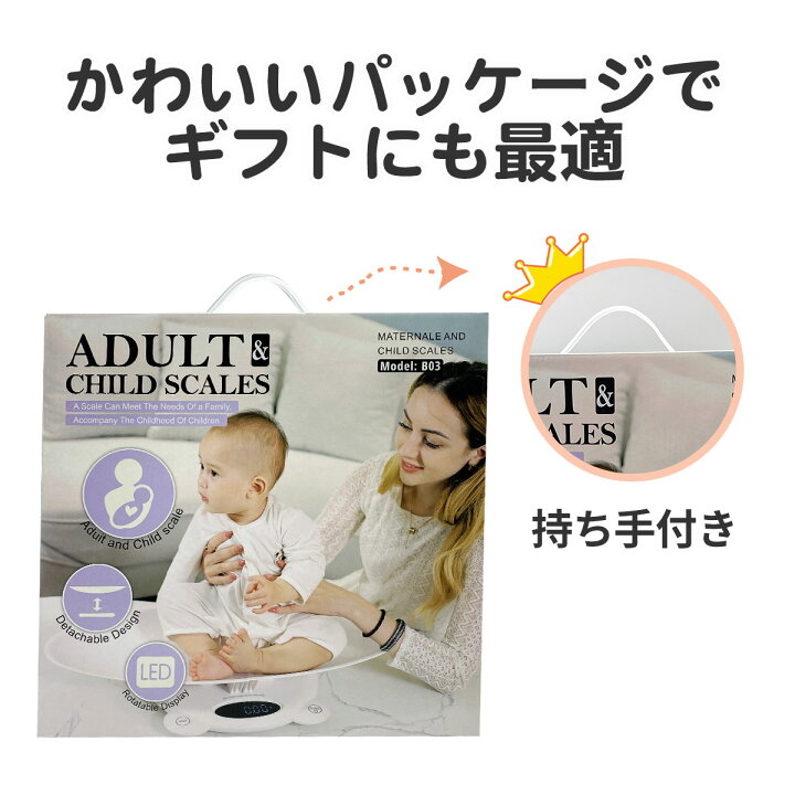 ベビースケール デジタルベビースケール 体重計 赤ちゃん 猫 新生児 犬