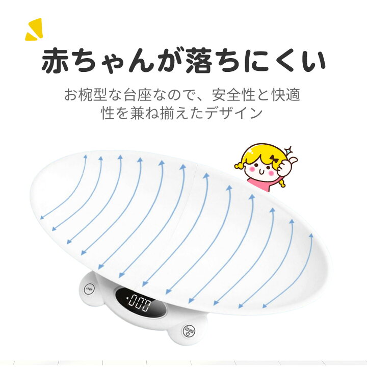 楽天市場 ベビースケール 5g単位 デジタルベビースケール 赤ちゃん 新生児 体重計 ベビー ペットスケール ペット ペット用体重計 スケール 体重 授乳量 母乳 量 出産祝い 送料無料 子犬 子猫 うさぎ 犬 猫 デジタル表示 Better Life