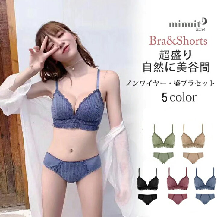 楽天市場 ブラ ショーツセット ノンワイヤー ブラジャー ショーツ セット ノンワイヤーブラ セット フリンジ付 厚パット 小胸 下着 レディース セット 盛れる 美谷間 かわいい 楽ちん 締め付けない Minuit