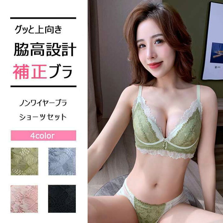 楽天市場 ノンワイヤーブラ セット ブラ ショーツセット ブラジャー ショーツ セット 下着 セット レディース下着セット ノンワイヤー ブラジャー ブラセット レース 脇高 盛ブラ ワイヤレス ブラ かわいい セクシー スタイルアップ Minuit