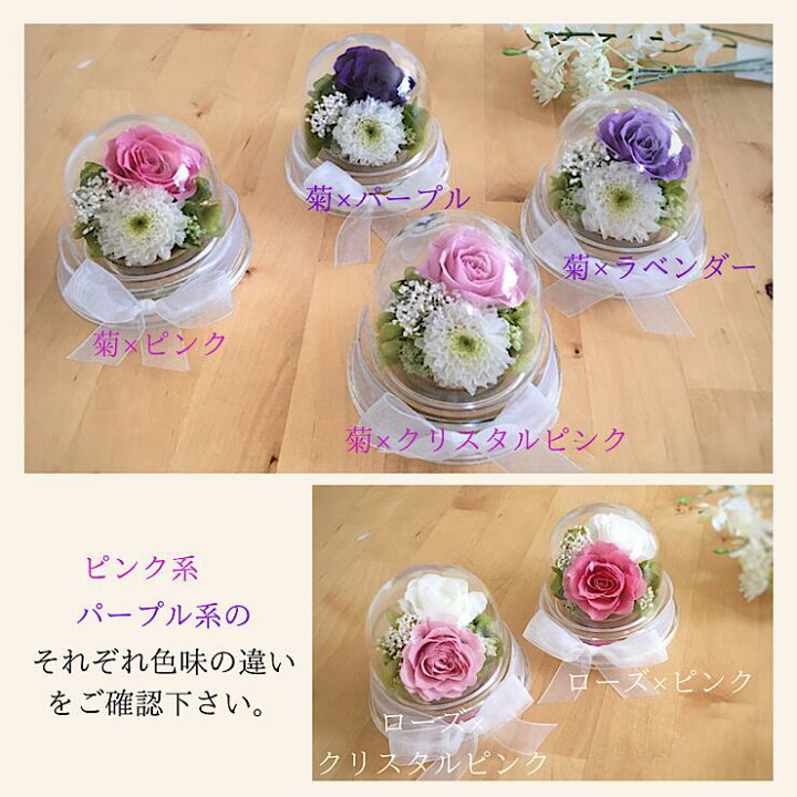 楽天市場】お供え花 仏花 『ピュアドーム』2個以上送料無料  