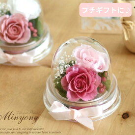 「プチローズ」 花ギフト プリザーブドフラワー 誕生日 プチギフト ホワイトデー 内祝い お祝い 結婚祝い お返し 内祝い 成人式 プレゼント 女性