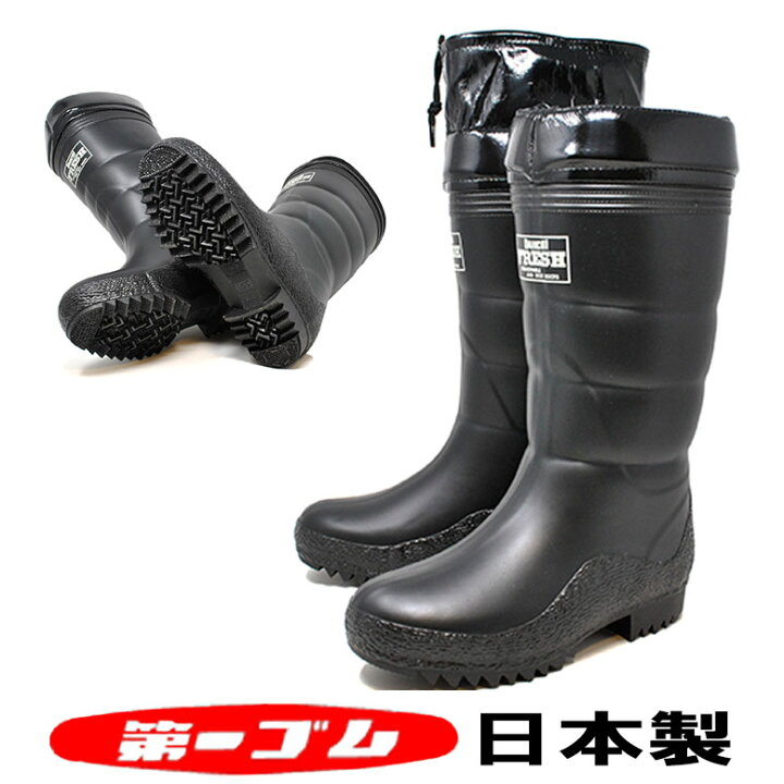 楽天市場】第一ゴム 長靴 メンズ 防寒 冬用紳士フレッシュ レイン 