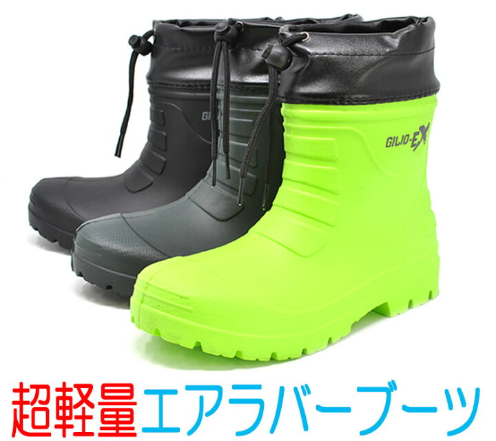 楽天市場 レインブーツ ショート メンズ 軽い 短い 長靴 超軽量 レインシューズ 作業長靴 ガーデニングブーツ ワークブーツ エアラバーブーツ 6435 カジメイク ｍｉｏ ｆｏｏｔｗｅａｒ