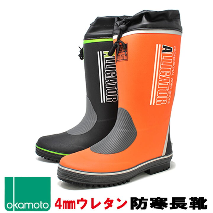 楽天市場 オカモト 紳士 防寒長靴 作業長靴 メンズ カバー付 ワークブーツ Rmu 00 ブラック ゴム長靴 レインブーツ アリゲーター 冬 雪 Rcp mio footwear 楽天市場 オカモト 紳士 防寒長靴 作業長靴 メンズ カバー付 ワークブーツ Rmu 00 ブラック ゴム長靴 レインブーツ アリゲーター 冬 雪 Rcp mio footwear