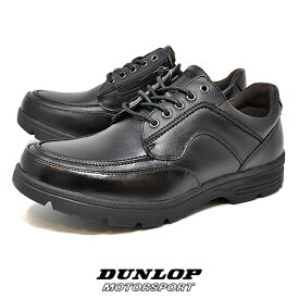 DUNLOP ダンロップ 4241 4E防水 ウォーキングシューズ 幅広メンズ 本革 ブラック 黒 ジッパー