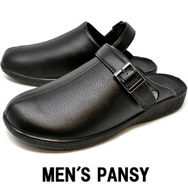 メンズ ビジネスサンダル 6061 ビジネススリッパ 革靴サンダル2way オフィスサンダル ブラック 黒パンジー PANSY バックバンド