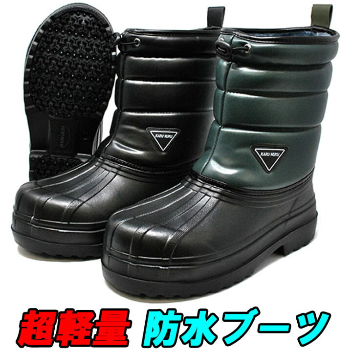 楽天市場 防水 防寒 スノーブーツ メンズ 雪 雨 長靴 ショート 雨靴 黒 2513 軽い 軽量 レインブーツ かるぬく 暖かい Rcp ｍｉｏ ｆｏｏｔｗｅａｒ