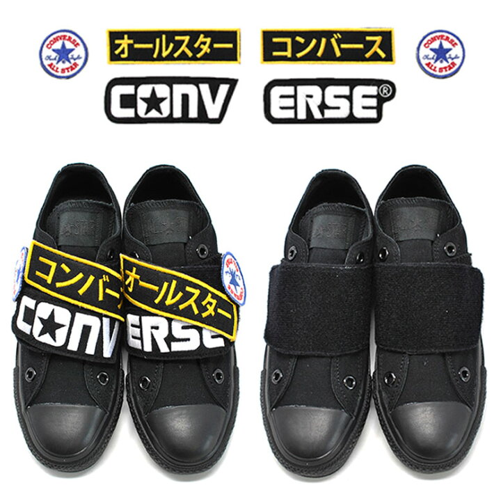 楽天市場 コンバース スリッポン レディース スニーカー ローカット キャンバス オールスター ワッペンズ V 1 Ox Converse Allstar Wappens ｍｉｏ ｆｏｏｔｗｅａｒ