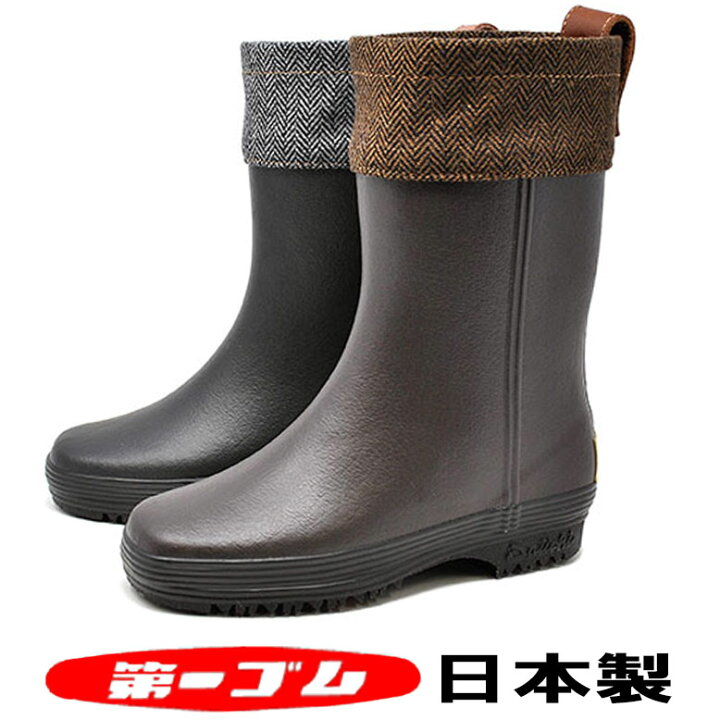 楽天市場 レディース スノーブーツ スパイク 雪道に強い 北海道 小樽 第一ゴム 長靴 トワール W33 日本製 レインブーツ 黒 ブラック ブラウン スパイクブーツ アイスバーン 冬 雪 完全防水 ゴム長靴 ｍｉｏ ｆｏｏｔｗｅａｒ