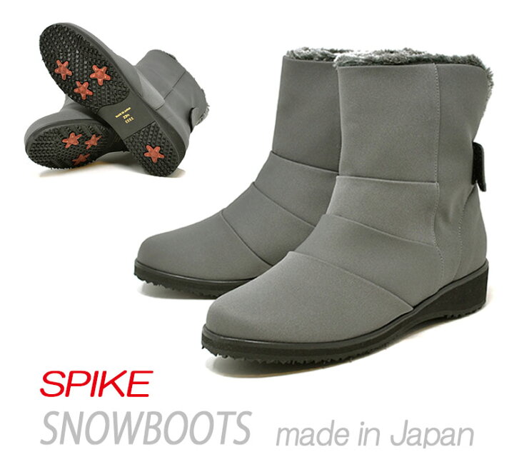 楽天市場 スノーブーツ レディース 凍結 2way 4e スパイク ブーツ 日本製 7607 グレー 防滑 防寒 防水 雪 冬 靴 暖かい ｍｉｏ ｆｏｏｔｗｅａｒ