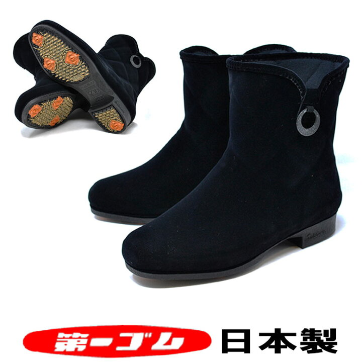 楽天市場 冬靴 レディース スノーブーツ 完全防水 北海道 アイスバーン 第一ゴム シェブリーｗ750 スエード調ブーツ 日本製 靴 ショートブーツ 雪 ピンスパイク ブーツ ｍｉｏ ｆｏｏｔｗｅａｒ