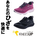 ラクウォーク レディース ニーズアップ O脚 ひざ RAKUWALK KNEESUP RL-9014 幅広 4E ファスナー ジッパー ウォーキングシューズ スニーカー アシックス商事