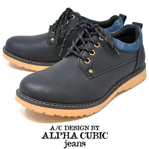 防水 カジュアル ウォーキングシューズ メンズ アルファキュービック ジーンズ 0400 ブラック 黒 レインシューズ 男性用 シューズ 紳士靴 ローカット 大きいサイズ