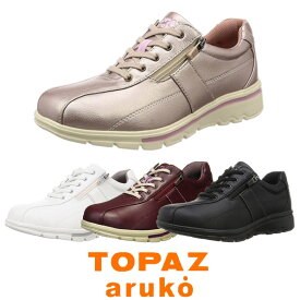 レディース トパーズ アルコ TOPAZ aruko 7401 ウォーキングシューズ 幅広 3E サイドファスナー 婦人 靴 コンフォートシューズ 軽量