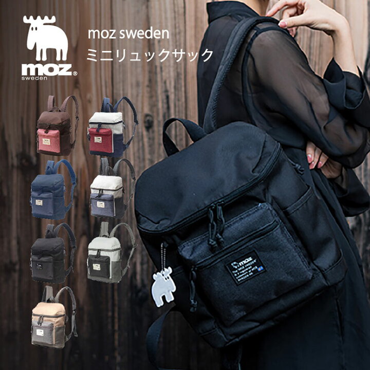楽天市場】リュック モズ moz sweden ミニリュック マザーズバッグ B5 
