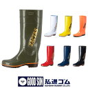 【レディースサイズ入荷】【限定オレンジ・イエロー】 ザクタス 長靴 弘進ゴム レインブーツ メンズ 耐油 3E ロング …