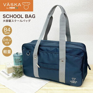 VASKA by moz �x�X�J�o�C ���Y �X�N�[���o�b�O ���Z�� �X�N�o �i�C���� �V�����_�[ ��e�� B4 D�J�� �T�u�o�b�O �|���G�X�e�� �ʊw �w�� ���w �J�o�� �l�C�r�[ �� �� �X�N�[�� �w�Z �u�����h �ʊw