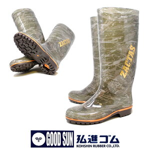 【限定色】ザクタス 長靴 弘進ゴム 迷彩 色 限定 レインブーツ メンズ 耐油 3E ロング やわらかい インジェクション レインブーツ 防水 作業靴 Z-100 メイサイ 日本製 北海道限定カラー