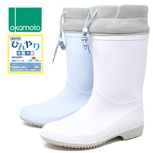 レインブーツ 農作業 ひんやり長靴 農業女子 ガーデニング 涼しい 猛暑対策ブーツ レディース アグリブーツ ガーデニングブーツ 涼しい 柔らかい オカモト マリーゴールド CRI-2500 フード付