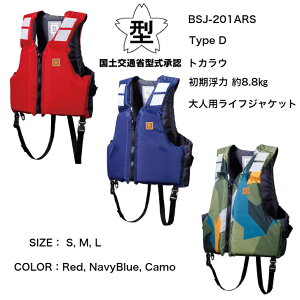 ブルーストーム ライフジャケットの人気商品 通販 価格比較 価格 Com